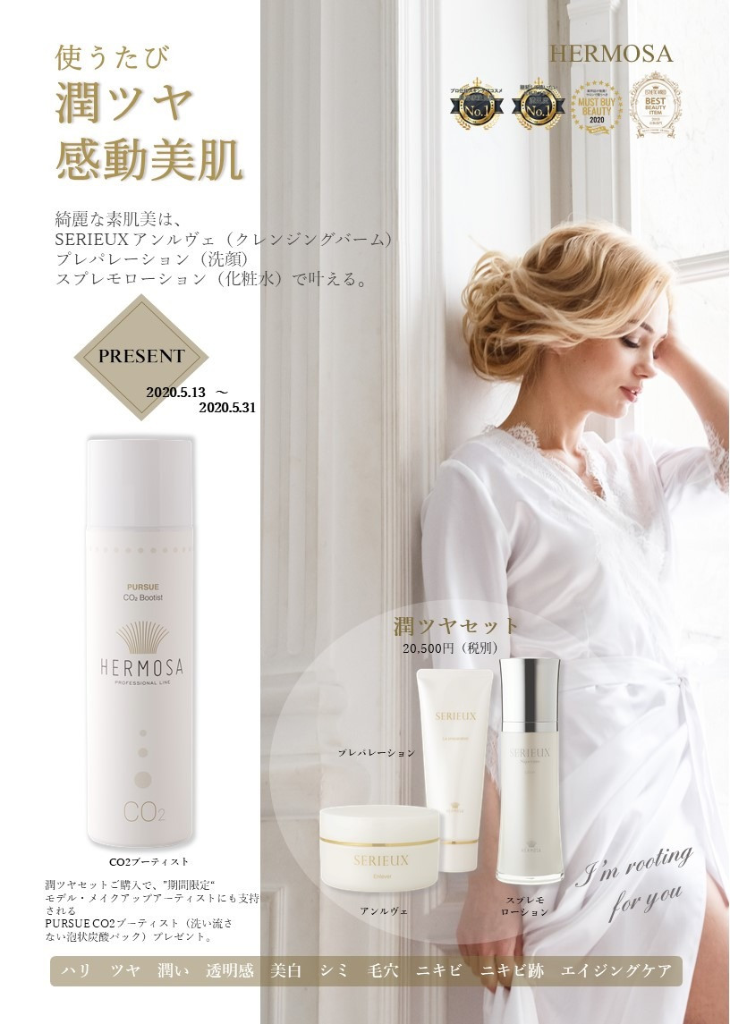 和歌山　エステサロン　ルイーズ　レヴェ