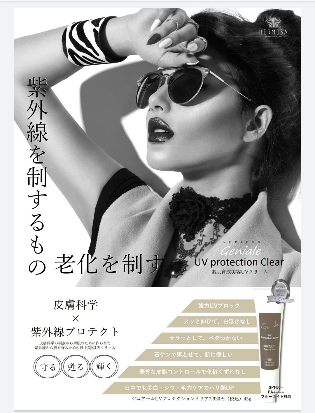 ハーブ専門店　ルイーズ　レヴェ