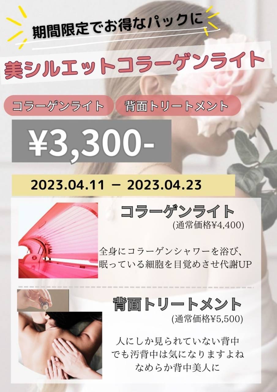 期間限定クーポン！！