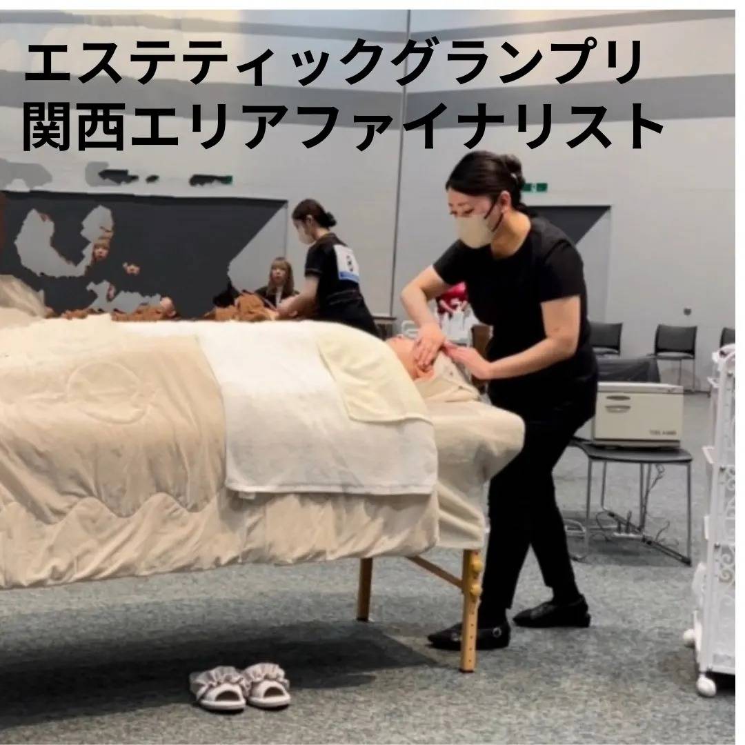 エステティックグランプリ関西エリアファイナル進出！