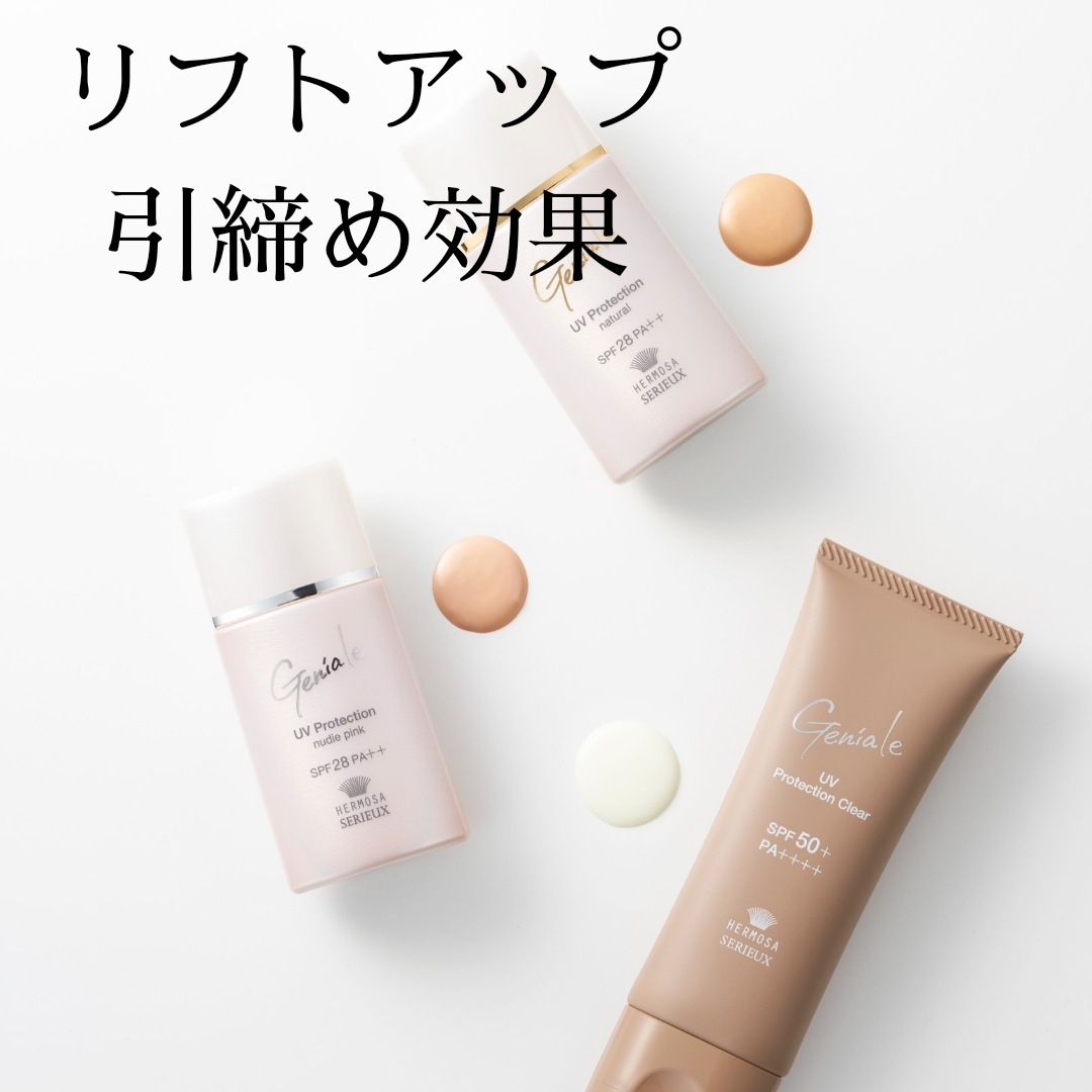 ジニアールがリニューアル！