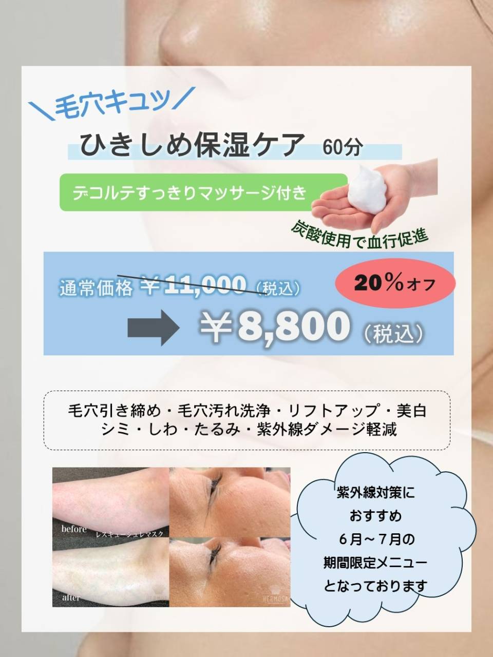 限定メニュー！